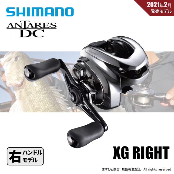 シマノ（SHIMANO） 決算セール 21 アンタレス DC XG 右 送料無料