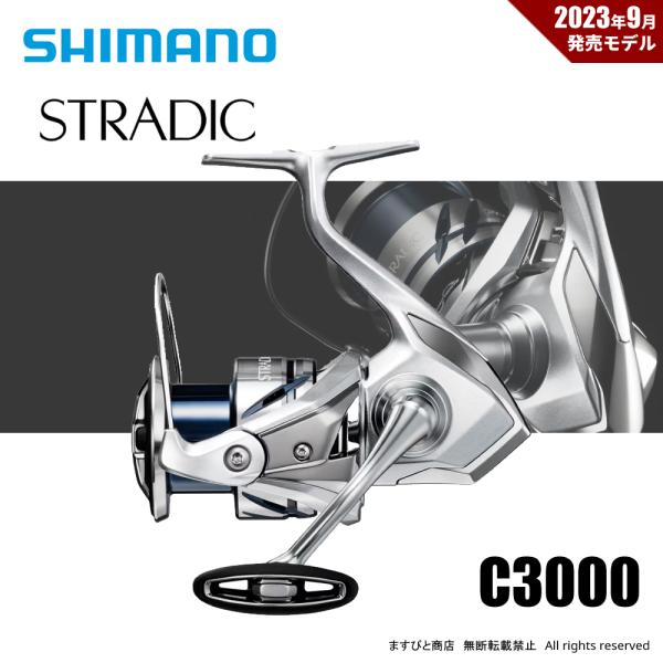 シマノ 23 ストラディック C3000 シマノ 23ストラディック C3000XG | 高速シーバス【安売王釣具のつり吉】