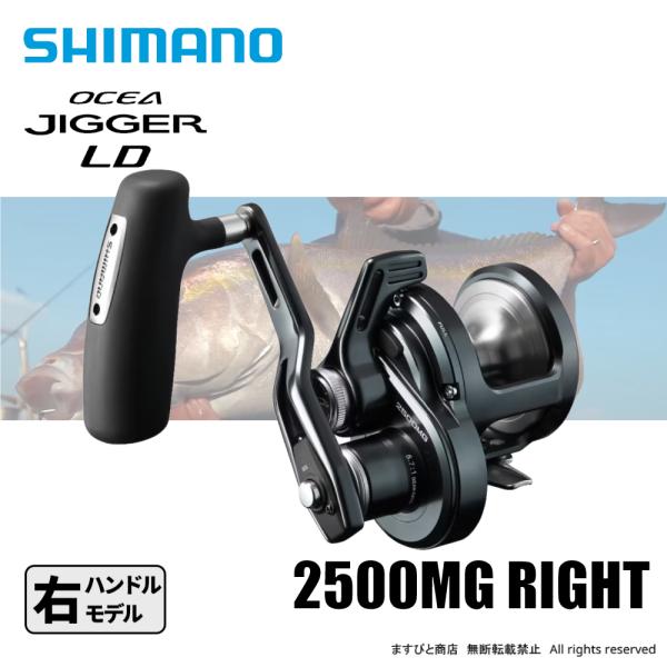シマノ（SHIMANO） 24 オシアジガー LD 2500MG 送料無料 : ますびと