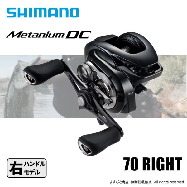 24メタニウムDC70　シマノ 24メタニウムDC70　シマノ