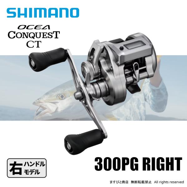 シマノ（SHIMANO） 決算セール 24 オシアコンクエスト CT 300PG 送料
