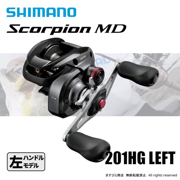 大幅値下げ‼️超美品‼️シマノスコーピオン201HG シマノ（SHIMANO） 決算セール 24 スコーピオン MD 201HG 送料無料