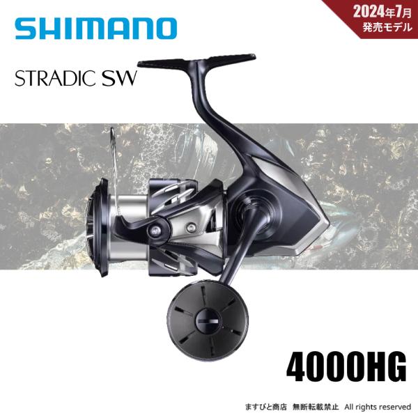 シマノ 24 ストラディック SW 4000HG 送料無料