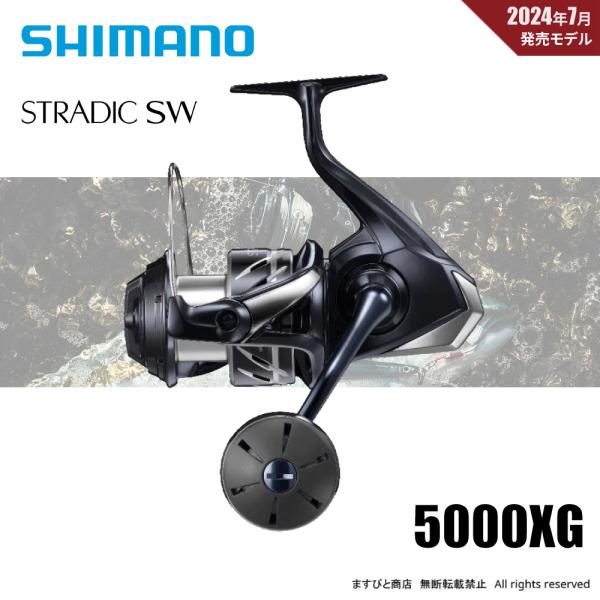 シマノ 24 ストラディック SW 5000XG 送料無料