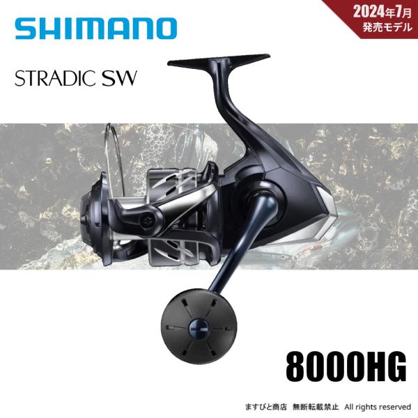 シマノ（SHIMANO） 24 ストラディック SW 8000HG 送料無料 : ますびと