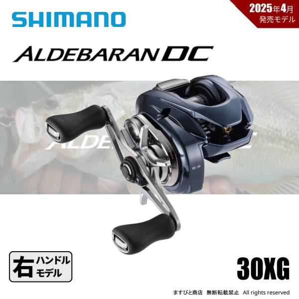シマノ（SHIMANO） 25 アルデバラン DC 30XG 送料無料 : ますびと商店