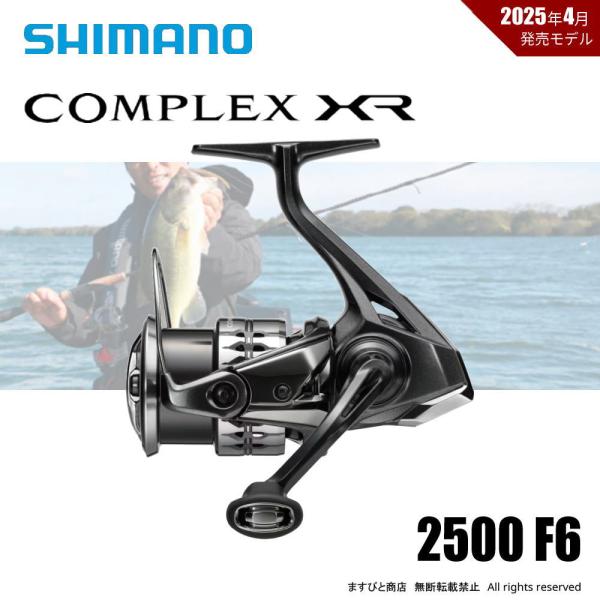 シマノ（SHIMANO） 25 コンプレックス XR 2500 F6 送料無料 : ますびと