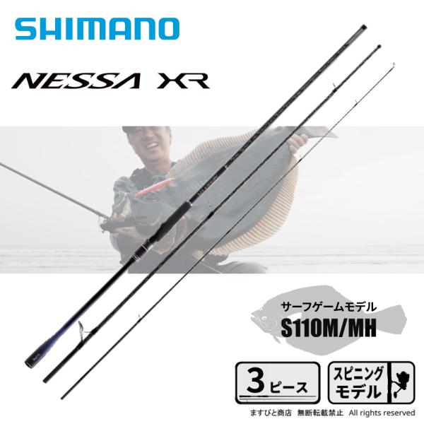 シマノ（SHIMANO） ネッサ XR S110M/MH 送料無料 : ますびと商店