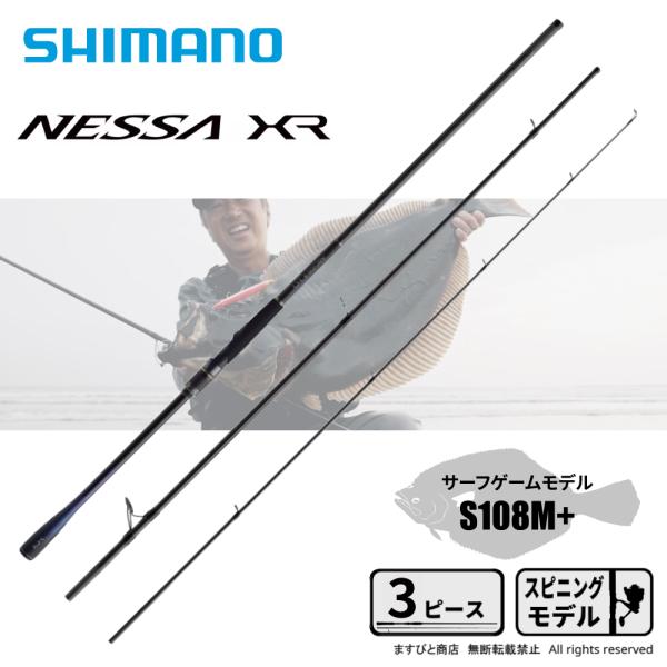 シマノ（SHIMANO） 決算セール ネッサ XR S108M+ 送料無料