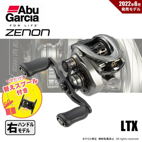 Abu Garcia 【半期決算】替えスプール付でお得! アブガルシア ゼノン