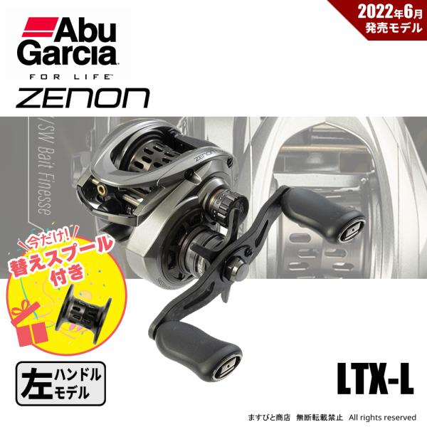 【美品】AbuGarcia アブ ZENON ゼノンLTX-L + BFスプール アブガルシア(Abu Garcia) ゼノン LTX-L 1574626｜アウトドア用品