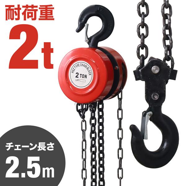 正規通販】 KIKAIYA ホイストクレーン チェンブロック 1トン チェーンブロック - 工事用材料 - hlt.no 正規通販】 KIKAIYA ホイストクレーン チェンブロック 1トン チェーンブロック - 工事用材料 - hlt.no