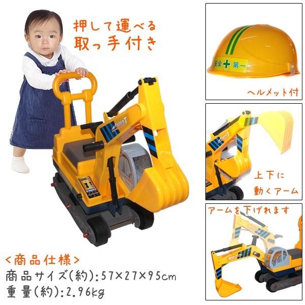 乗り物 おもちゃ 男の子 足こぎ 乗用 パワー ショベルカー 車 乗用玩具 乗用カー 乗用ショベルカー 乗用自動車 足けり 足漕ぎ 足蹴り 乗り物 子供用 Buyee Buyee Japanese Proxy Service Buy From Japan Bot Online