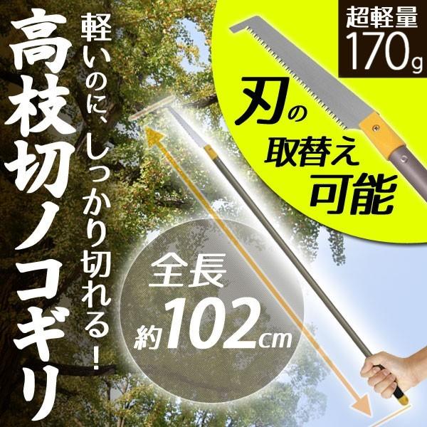のこぎり 枝切り 剪定 鋸 ガーデンヘルパー 1m 石黒金属 Y 400 高所作業 工具 切断 枝打ち カギ型 取り外し可能 ポールソー Buyee 日本代购平台 产品购物网站大全 Buyee一站式代购 Bot Online
