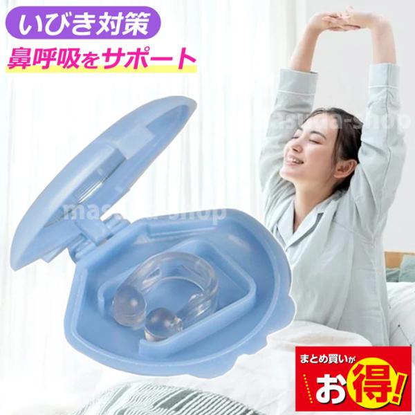いびき対策グッズ ノーズクリップの人気商品・通販・価格比較 - 価格.com いびき対策グッズ ノーズクリップの人気商品・通販・価格比較 - 価格.com