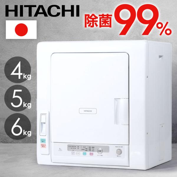 衣類乾燥機 乾燥機 日立 6kg DE-N60HV ピュアホワイト 日本製 抗菌 乾燥機 衣類 乾燥 衣類乾燥 DE-N60HV-W