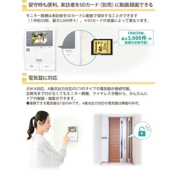 ドアホン パナソニック ワイヤレス インターホン カメラ付き ワイヤレスモニター子機付テレビドアホン Vl Swd302kl 親機 子機 録画機能 Panasonic Buyee Servicio De Proxy Japones Buyee Compra En Japon
