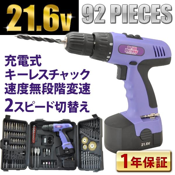 電動ドライバー セット 電動ドライバー ドリル ビット ドリルドライバー セット 21 6v 電動ドリル 充電式 コードレス 安い 組立 Diy 工具セット 家具 組み立て マスダショップ 通販 Paypayモール