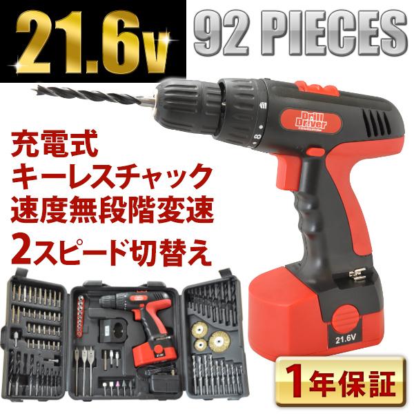 激安正規 電動ドリル 12V 充電式 ドライバー コードレス 工具 DIY blog