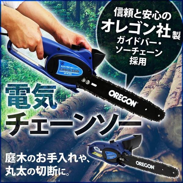 チェンソー 電動のこぎり 電気チェーンソー 電動ノコギリ 300mm 電動チェーンソー 安全ボタン 丸太切り 枝きり 枝切り 枝打ち 剪定 枝木 1年保証 ナカトミ Buyee Buyee 提供一站式最全面最专业现地yahoo Japan拍卖代bid代拍代购服务 Bot Online