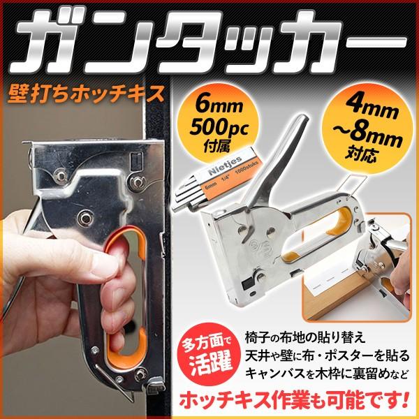 ハンドタッカー ガンタッカー 固定 ホッチキス 壁打ち 工具 Diy 工作 修理 日曜大工 家具 布 インテリア 専用針6mm 500pc付き Buyee Buyee 日本の通販商品 オークションの代理入札 代理購入