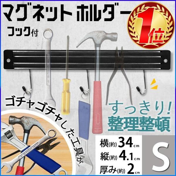 ナイフホルダー フック 壁掛け マグネット 磁石 工具 整理 整理整頓 収納 ネジ止め ホルダー マグネットホルダー 便利 壁面収納 マグネットバー マスダショップ 通販 Paypayモール