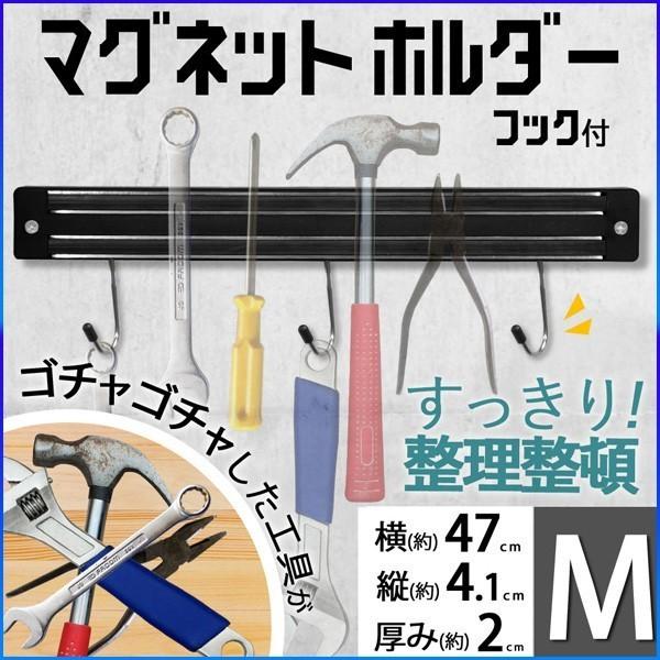 工具ホルダー フック マグネット 壁掛け 収納 工具 便利 アイデア 磁石 整理 整理整頓 ネジ止め ホルダー マグネットホルダー 便利 壁面収納 マグネットバー マスダショップ 通販 Paypayモール
