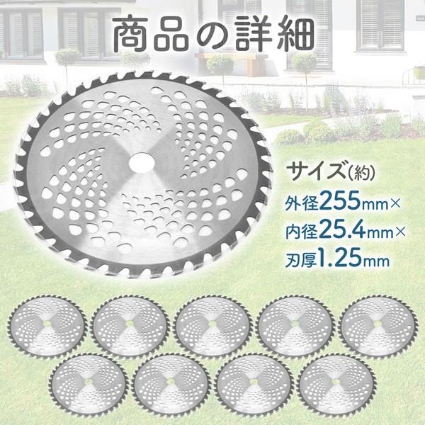草刈り機用替刃チップソー10枚セットチップソー草刈機用替刃255mm 10枚セット園芸ガーデニング工具庭手入れ草芝生草刈り替え刃交換用 代購幫