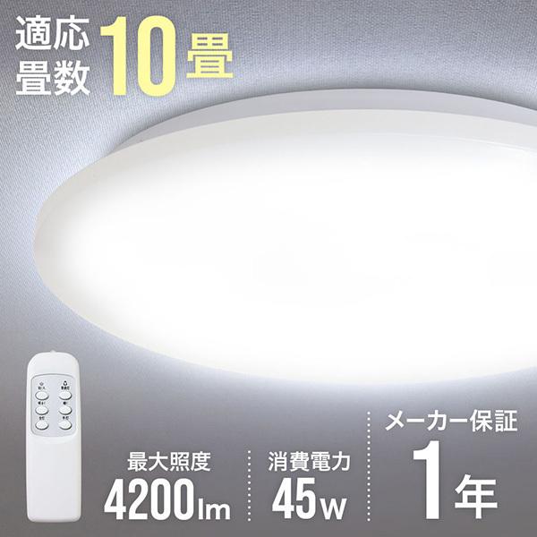 シーリングライト LED 8畳 10畳 おしゃれ 照明 シーリングライト 調光