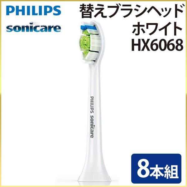 電動歯ブラシ 替えブラシ 8本組 Philips フィリップス ソニックケアー ホワイトプラス Hx6068 ホワイト 交換用 ブラシヘッド レギュラー レギュラーサイズ マスダショップ 通販 Paypayモール