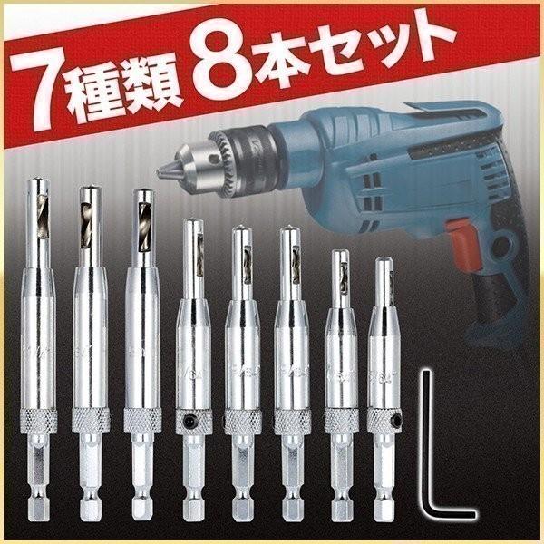 センター出し用 ドリルビット 8本 セット 7種類 蝶番 ヒンジ 丁 センター出し用 ドリルビット 8本 セット 7種類 蝶番 ヒンジ 丁
