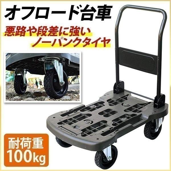 台車 折り畳み台車 静音タイヤ ストッパー付き 店舗 台車 耐荷重300kg
