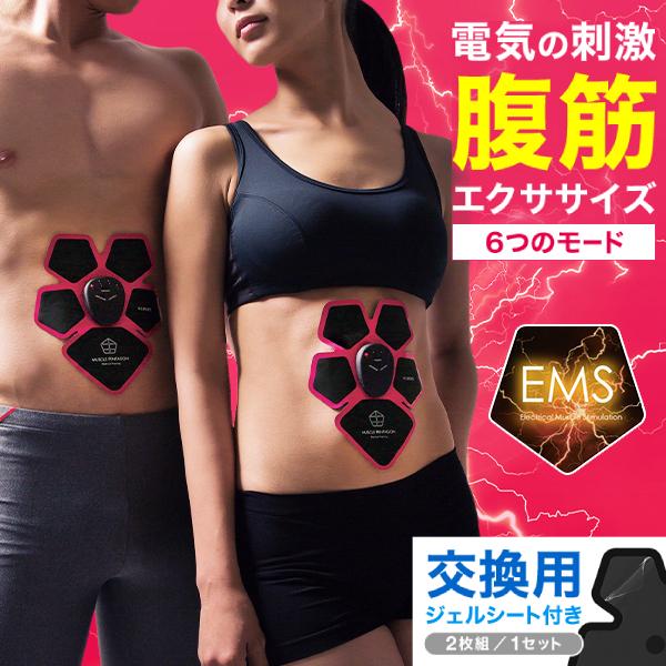 腹筋ベルト EMS 筋肉トレーニング マッスルペンタゴン 本体+交換