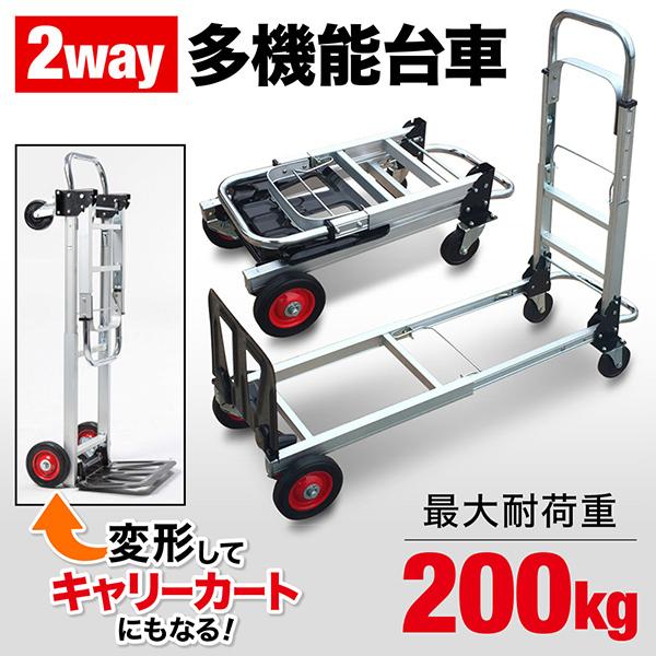 台車 折りたたみ キャスター 軽量 多機能台車 キャリーカート 台車 折りたたみ キャスター 軽量 多機能台車 キャリーカート