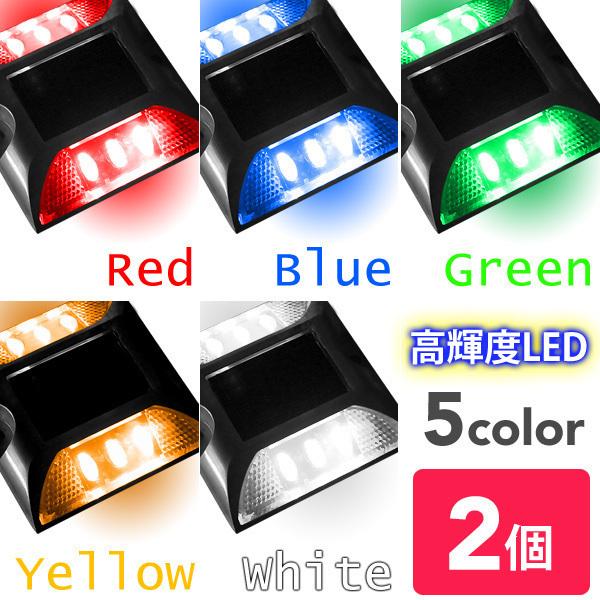 道路鋲 ソーラー LED ライト 2個 充電式 道路ライト 道路 照明 夜間