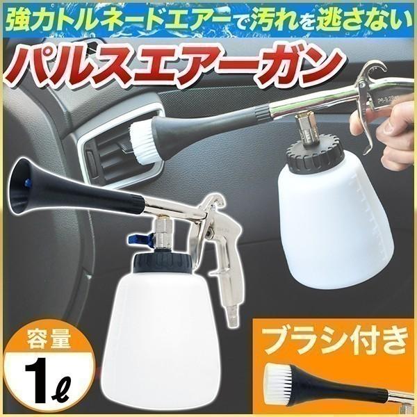 本体寸法：W130xD275xH230エアー圧：0.4〜0.8MPaタンク容量：1000ml使用温度：10〜40℃乾燥重量：1kg重量：0.6kg車用 エアートルネードガン エアーブローガン エンジンルーム フロアマット 運転席 助手席 エ...