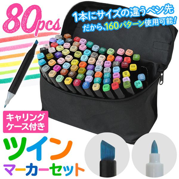 マーカーペン 80色 マーカーペンセット 水性 筆タイプ イラスト マーカーペン 80色 マーカーペンセット 水性 筆タイプ イラスト