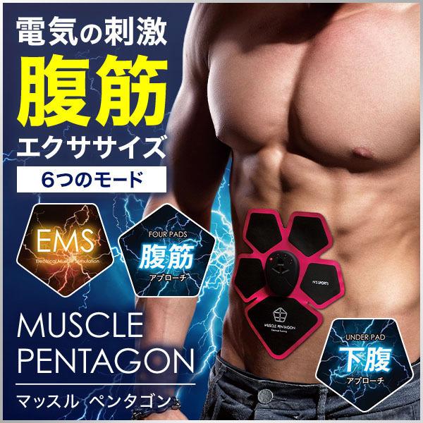 腹筋ベルト EMS 筋肉トレーニング マッスルペンタゴン 腹筋 お腹