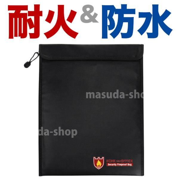 防火・防水マルチケース 黒 耐火バッグ 防火 防水 ケース 耐水 耐火 バック 耐熱 財布 防水バッグ
