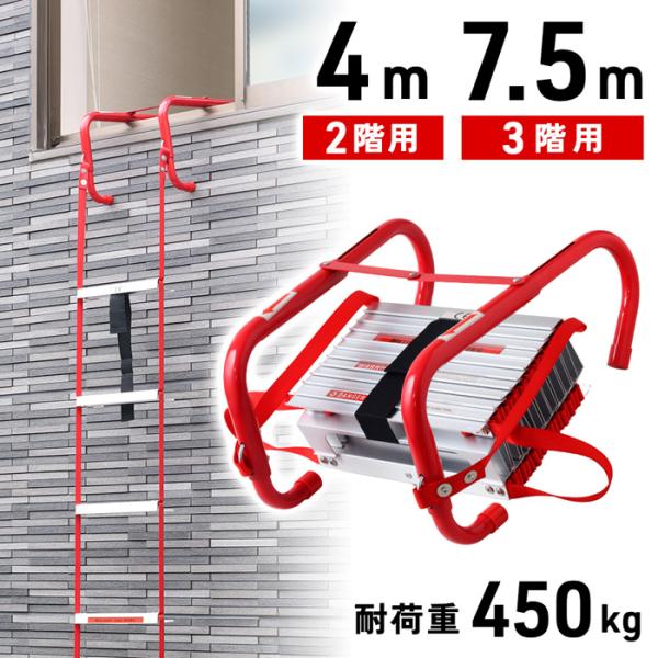 避難はしご 災害用 約4m 2階用 つり下げはしご 梯子 避難器具 避難用 折りたたみ はしご ハシゴ 救援はしご コンパクト収納 :ms129356:マスダショップ - 通販 - Yahoo!ショッピング 避難はしご 災害用 約4m 2階用 つり下げはしご 梯子 避難器具 避難用 折りたたみ はしご ハシゴ 救援はしご コンパクト収納 :ms129356:マスダショップ - 通販 - Yahoo!ショッピング