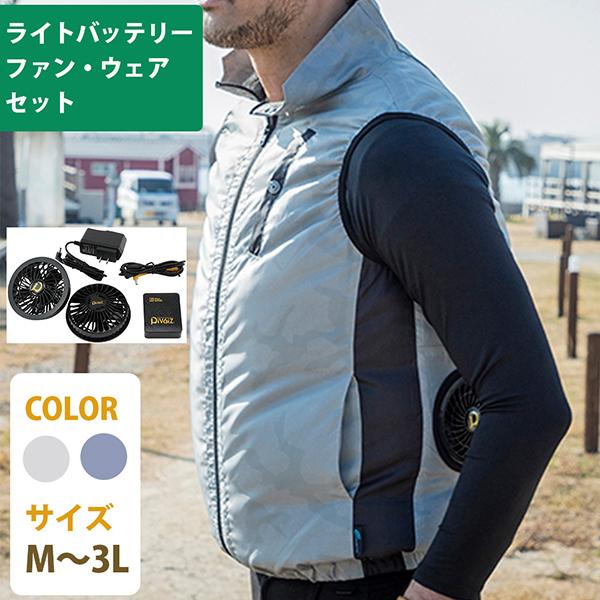 空調服 ベスト バッテリー ファン セット 迷彩 カモフラ Divaiz 仕事着 ファン付き ウエア 夏 電熱ウェア 電動ファン付きウェア レディース メンズ マスダショップ 通販 Paypayモール