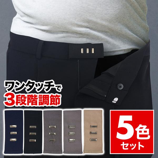 [Release date: January 6, 2026]サイズ：約縦3×幅8.5cm重量：1個あたり約5g約1cm、2cm、3.5cmの3段階調節カラー：ネイビー　ブラック　ダークグレー　グレー　ベージュ素材：ポリエステル、金具※スタ...