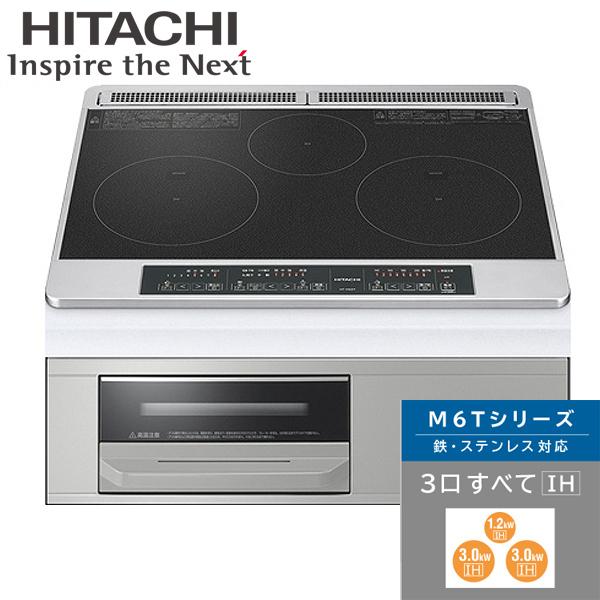 IHクッキングヒーター ビルトイン 日立 3口 幅60cm 200V 3口IH IHヒーター IH調理器 IHコンロ グリル HT-M6ST K 天面ブラック 前面シルバー