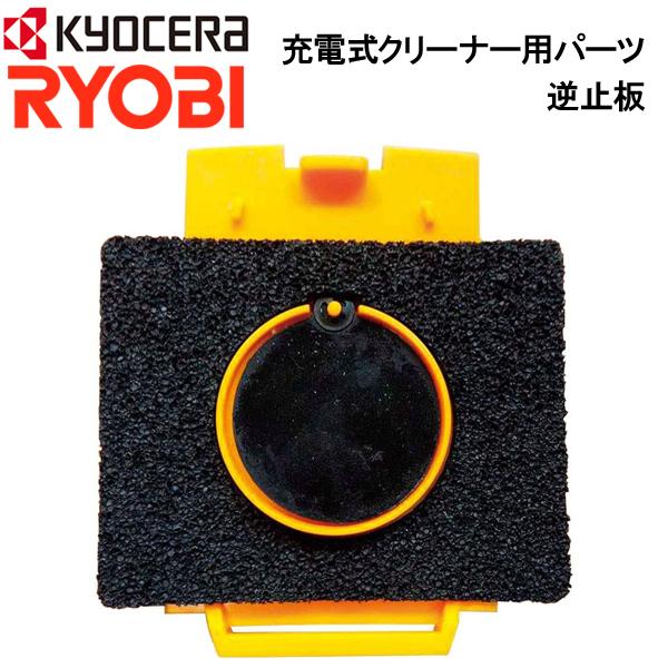リョービ RYOBI 充電式クリーナー BHC-1400 0112c4b5-f9bf-4bb4-9d68-