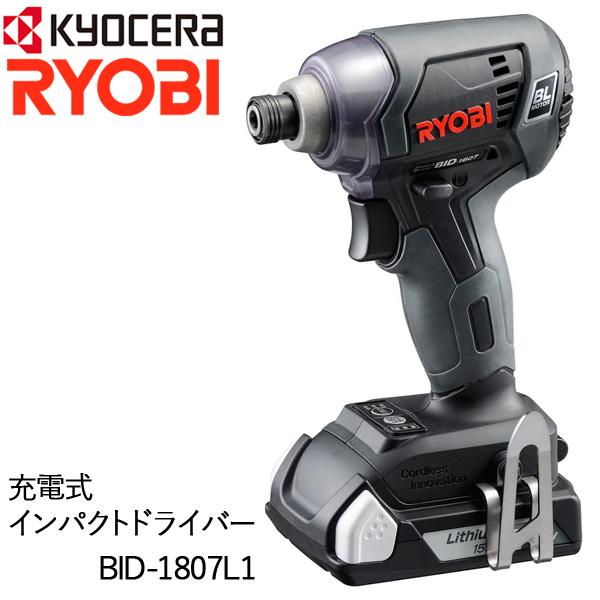 KYOCERA 京セラ RYOBI 充電式インパクトドライバ BID-1807L1 KYOCERA 京セラ RYOBI 充電式インパクトドライバ BID-1807L1