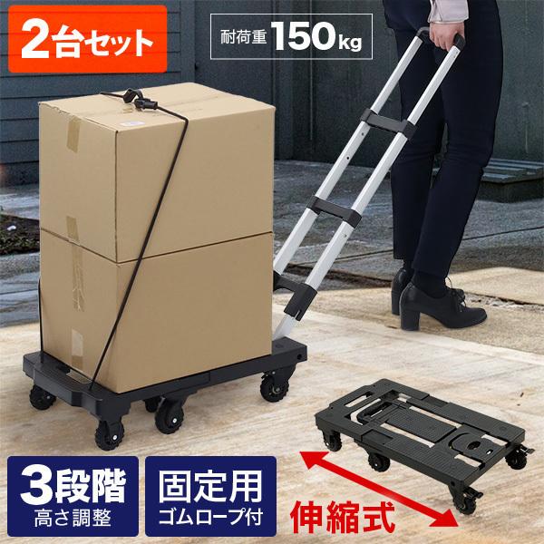 台車 折りたたみ 軽量 キャスター 伸縮 静音 2台セット タイヤ 7輪
