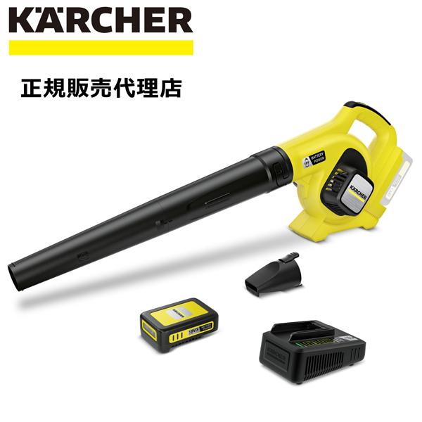 美品　ケルヒャー　バッテリーセット LBL 2 Battery ケルヒャー（KARCHER） ブロア 充電式 LBL2 バッテリーセット 送風