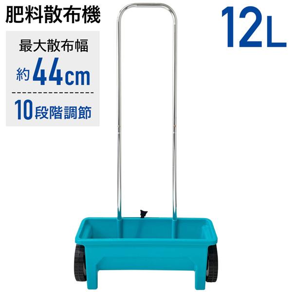 サイズ全長：高さ110cmホッパー外寸：幅55×高さ16.5×奥行17cmホッパー内寸：幅47×高さ16×奥行14cmタイヤ：Φ18.5×厚さ3.5cm容　量：12L散布幅：約44cm重　量：1.4kg素　材：プラスチック、アルミ※取扱説明...