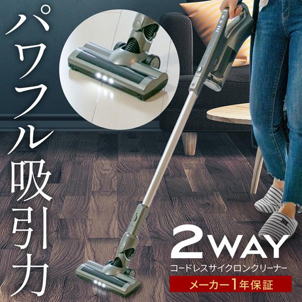 掃除機 コードレス 吸引力 サイクロン 軽量 おしゃれ ハイパワー 強力吸引 サイクロン掃除機 スティック ハンディ クリーナー フィフティ Fcc Sh102gy Ms マスダショップ 通販 Yahoo ショッピング
