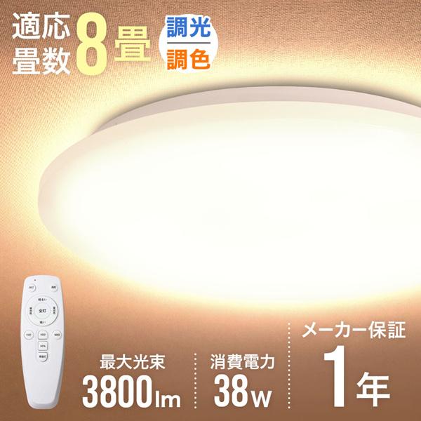 シーリングライト LED 8畳 おしゃれ 照明 シーリングライト 調光 調色 昼光色 電球色 リモコン付 長寿命 省エネ 薄型タイプ 天井 照明器具 電気 マスダショップ - 通販 - PayPayモール シーリングライト LED 8畳 おしゃれ 照明 シーリングライト 調光 調色 昼光色 電球色 リモコン付 長寿命 省エネ 薄型タイプ 天井 照明器具 電気 マスダショップ - 通販 - PayPayモール